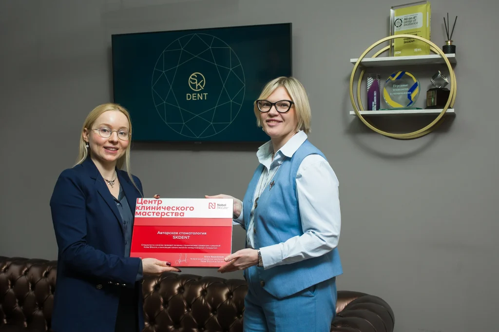 Центр клинического мастерства Nobel Biocare